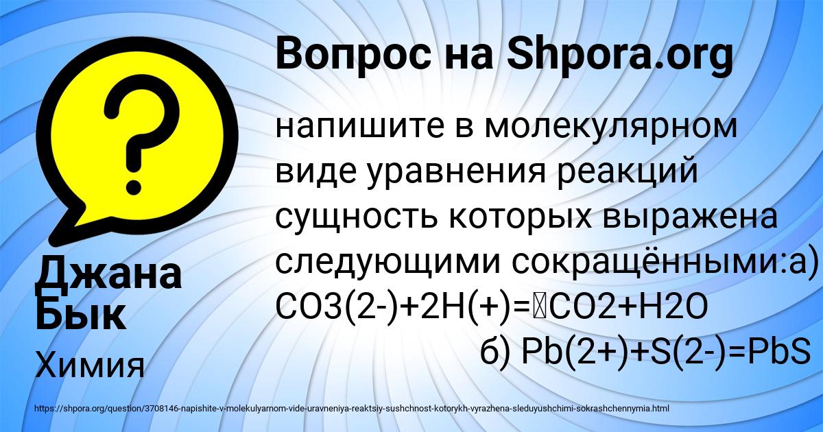 Картинка с текстом вопроса от пользователя Джана Бык