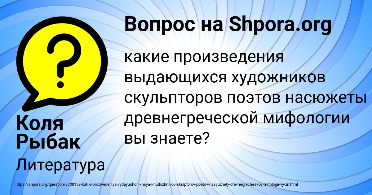 Картинка с текстом вопроса от пользователя Коля Рыбак