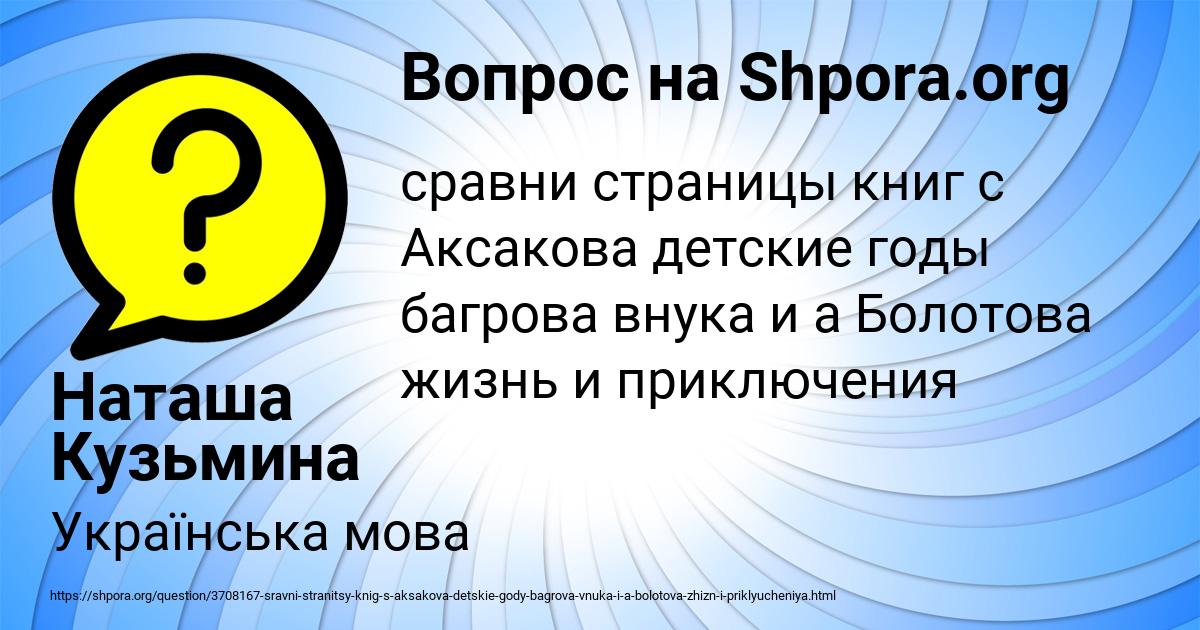 Картинка с текстом вопроса от пользователя Наташа Кузьмина