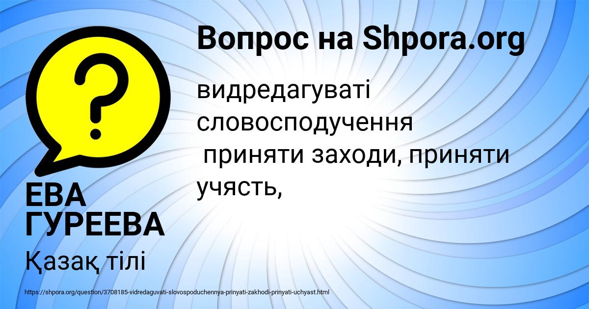 Картинка с текстом вопроса от пользователя ЕВА ГУРЕЕВА