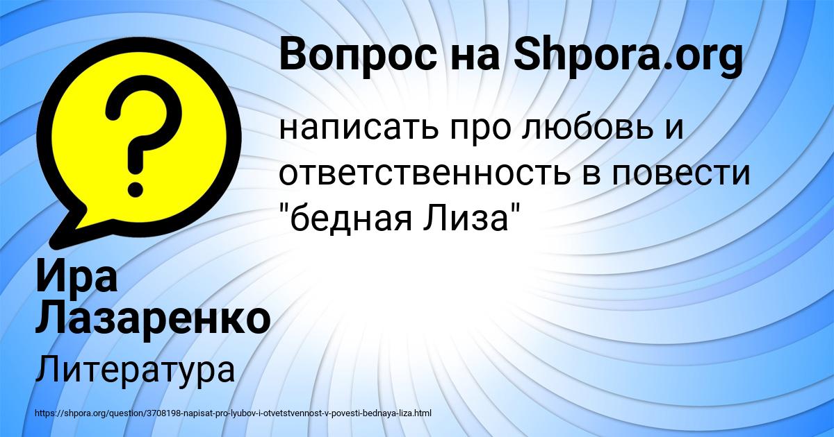 Картинка с текстом вопроса от пользователя Ира Лазаренко