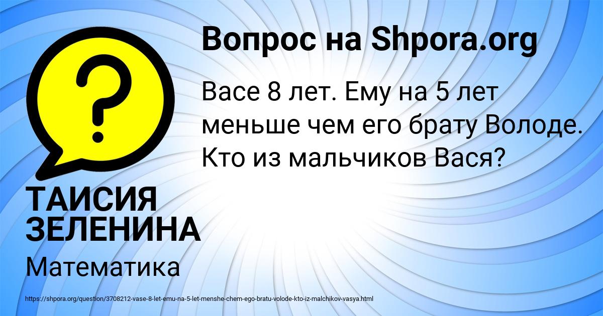 Картинка с текстом вопроса от пользователя ТАИСИЯ ЗЕЛЕНИНА