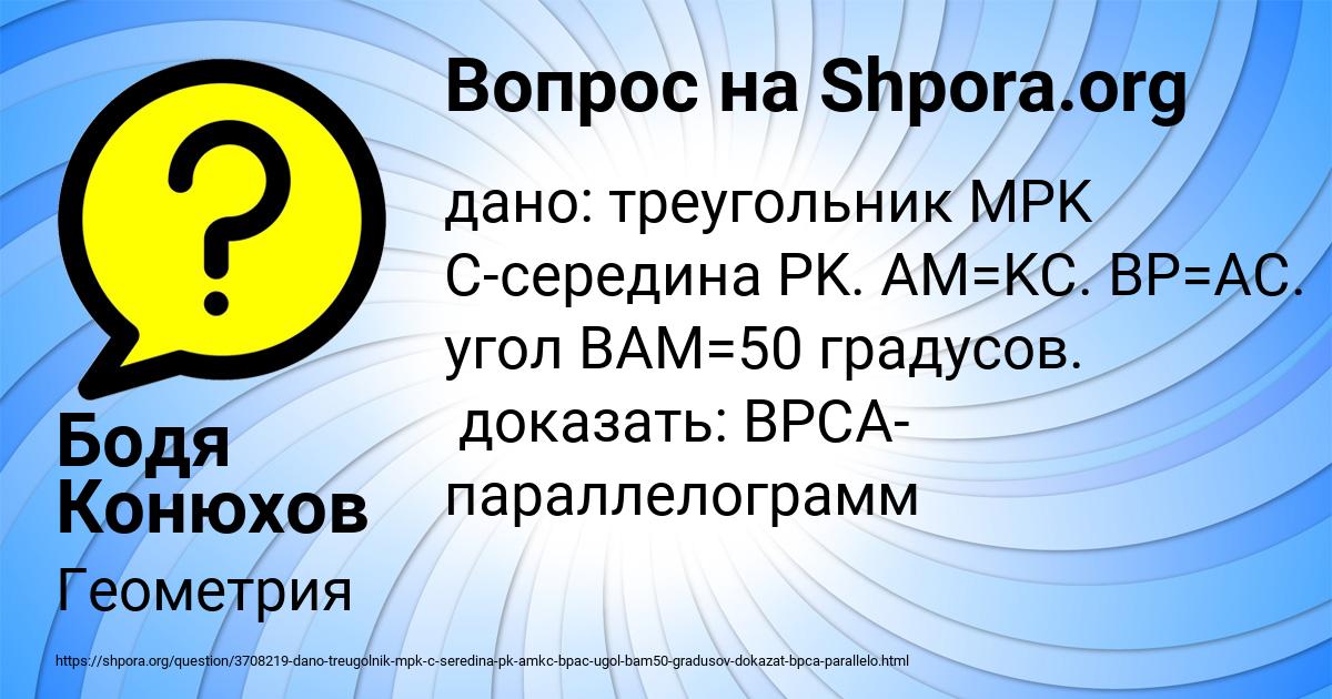 Картинка с текстом вопроса от пользователя Бодя Конюхов