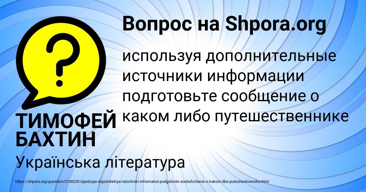 Картинка с текстом вопроса от пользователя ТИМОФЕЙ БАХТИН