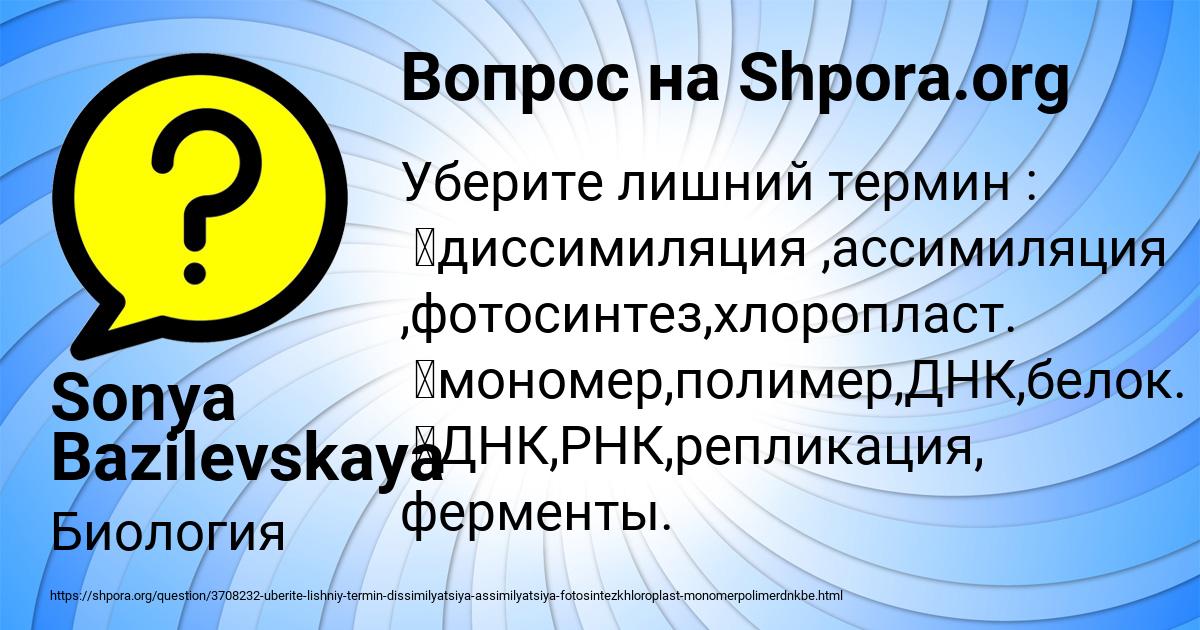 Картинка с текстом вопроса от пользователя Sonya Bazilevskaya