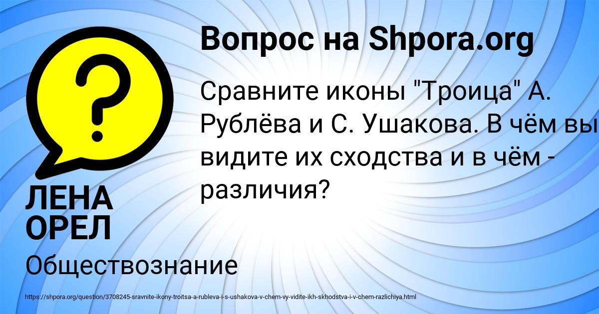 Картинка с текстом вопроса от пользователя ЛЕНА ОРЕЛ