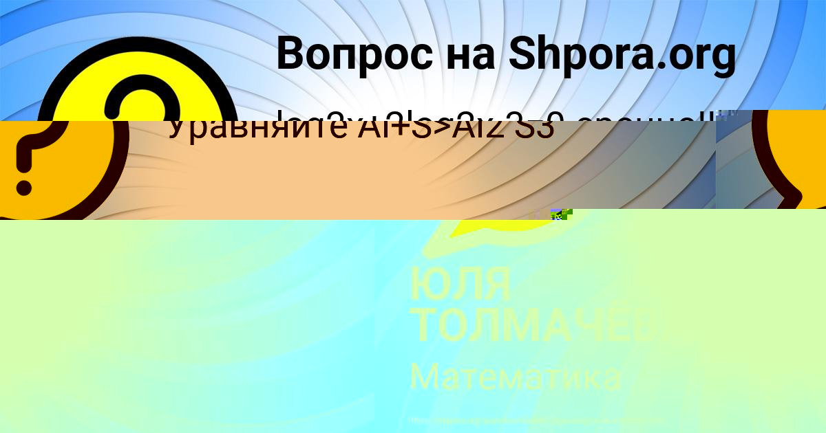 Картинка с текстом вопроса от пользователя Ярослава Бабуркина