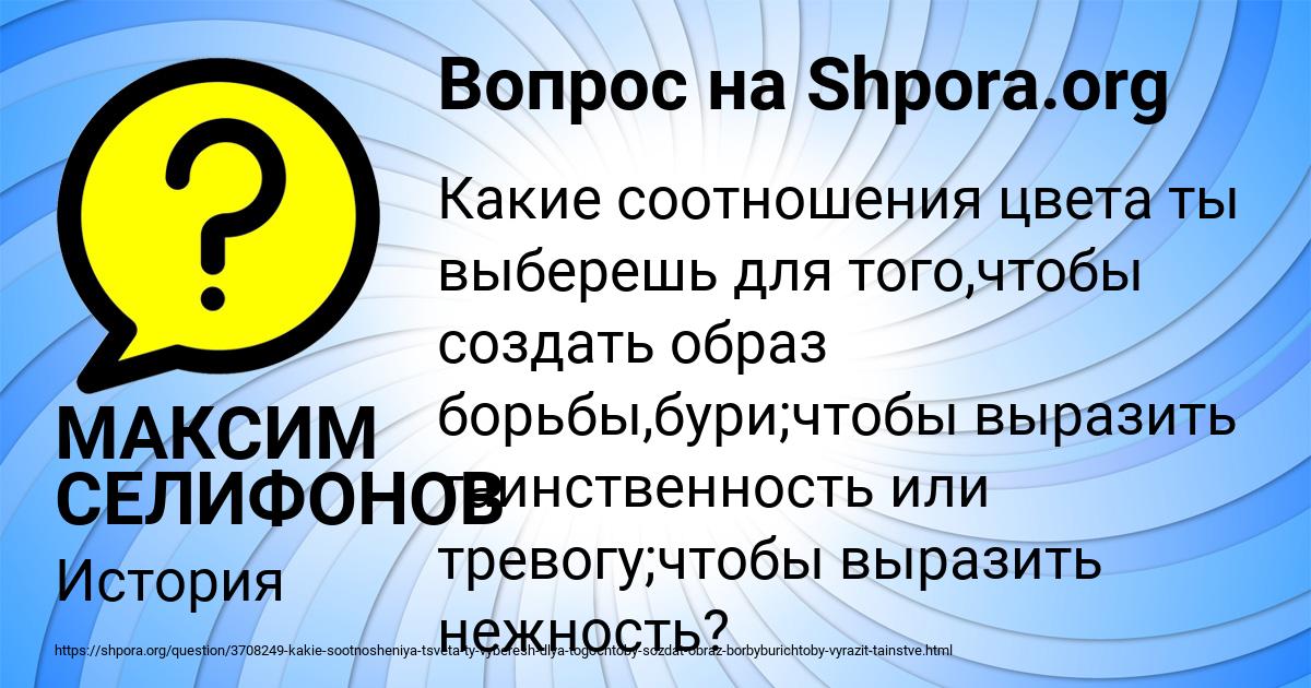 Картинка с текстом вопроса от пользователя МАКСИМ СЕЛИФОНОВ