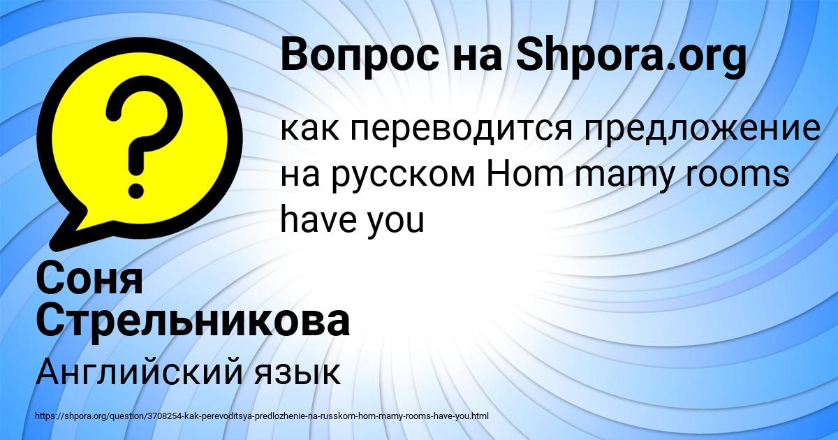 Картинка с текстом вопроса от пользователя Соня Стрельникова