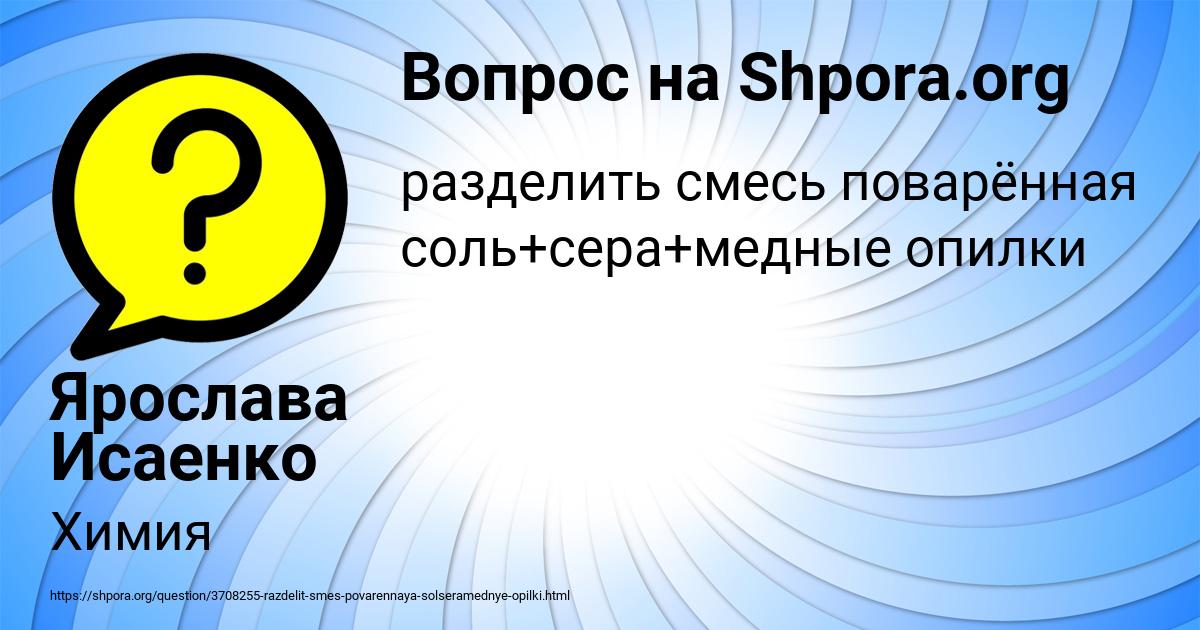 Картинка с текстом вопроса от пользователя Ярослава Исаенко