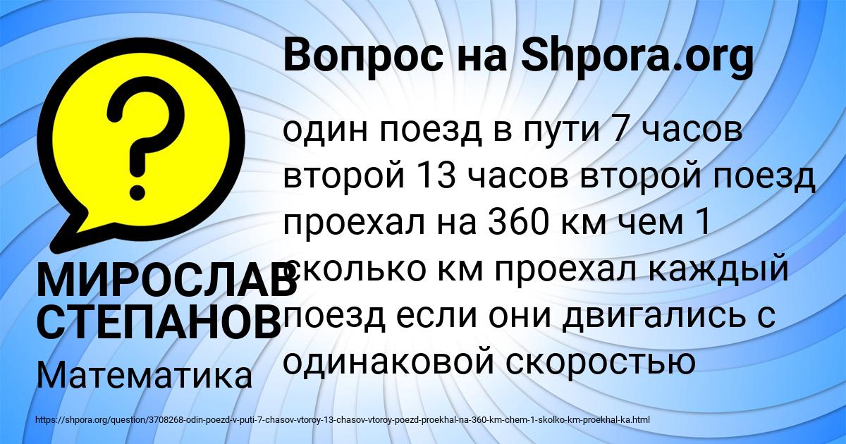 Картинка с текстом вопроса от пользователя МИРОСЛАВ СТЕПАНОВ