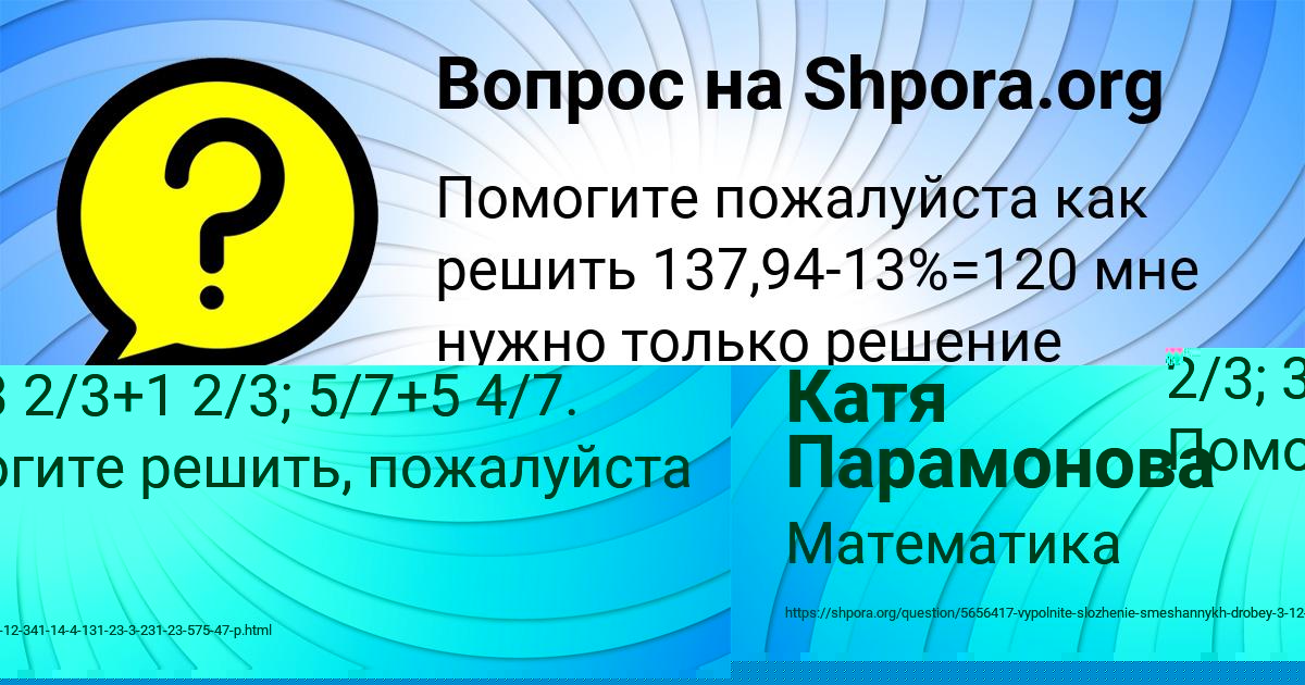 Картинка с текстом вопроса от пользователя Ануш Даниленко