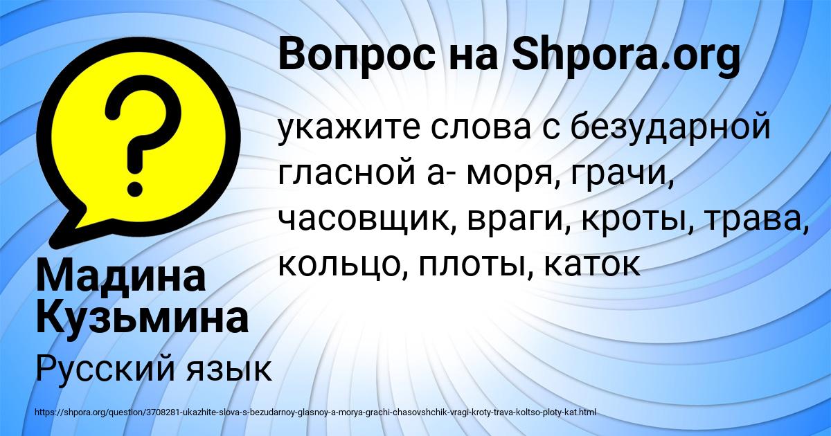 Картинка с текстом вопроса от пользователя Мадина Кузьмина