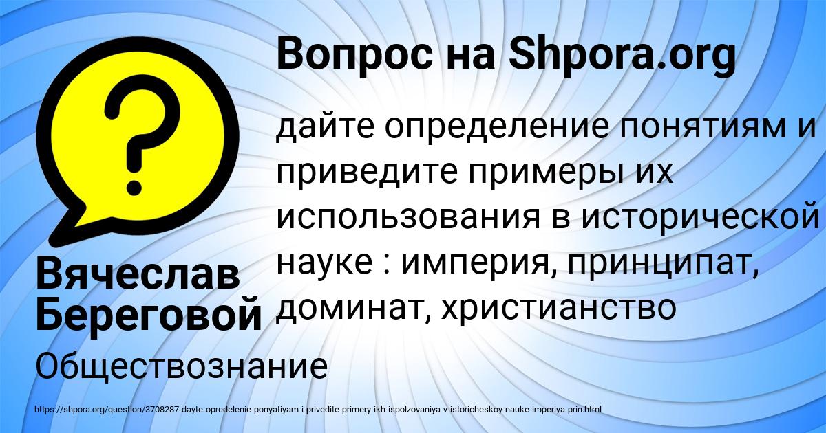 Картинка с текстом вопроса от пользователя Вячеслав Береговой