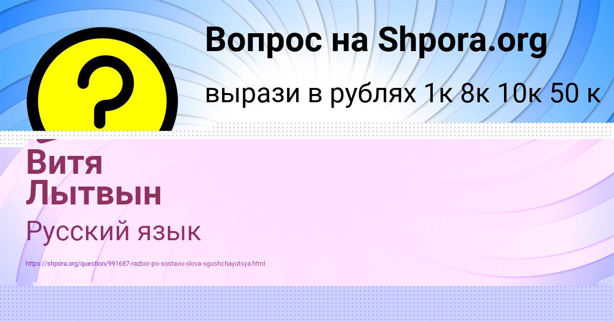 Картинка с текстом вопроса от пользователя Лариса Бакулева