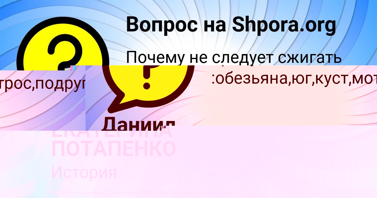 Картинка с текстом вопроса от пользователя елина Андрющенко