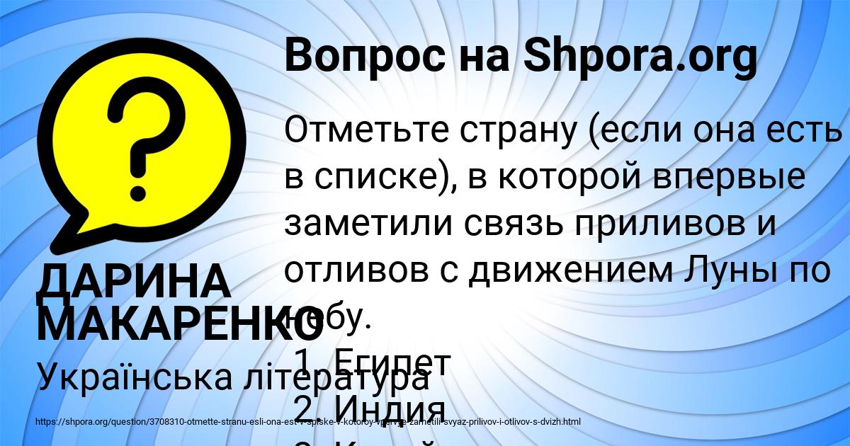 Картинка с текстом вопроса от пользователя ДАРИНА МАКАРЕНКО