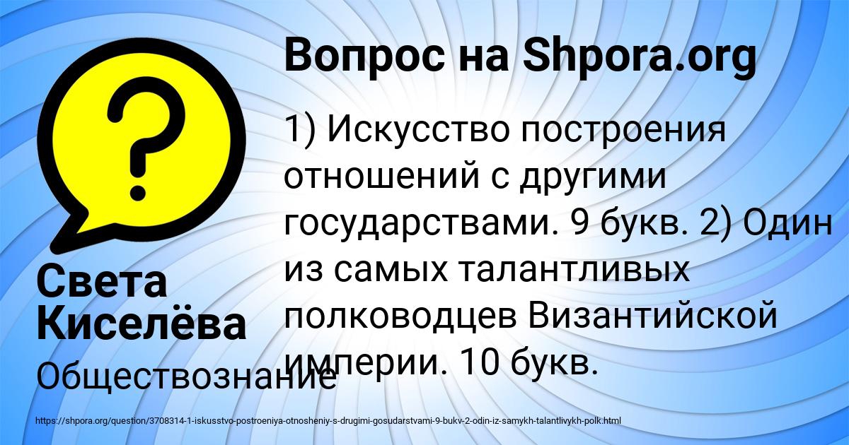 Картинка с текстом вопроса от пользователя Света Киселёва