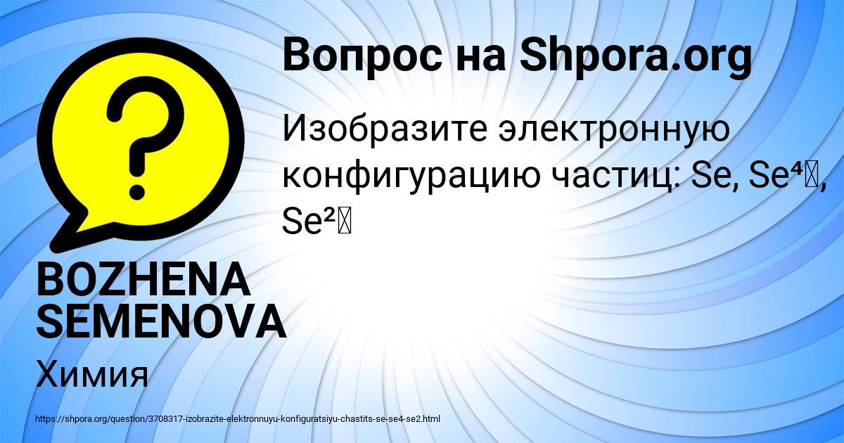Картинка с текстом вопроса от пользователя BOZHENA SEMENOVA