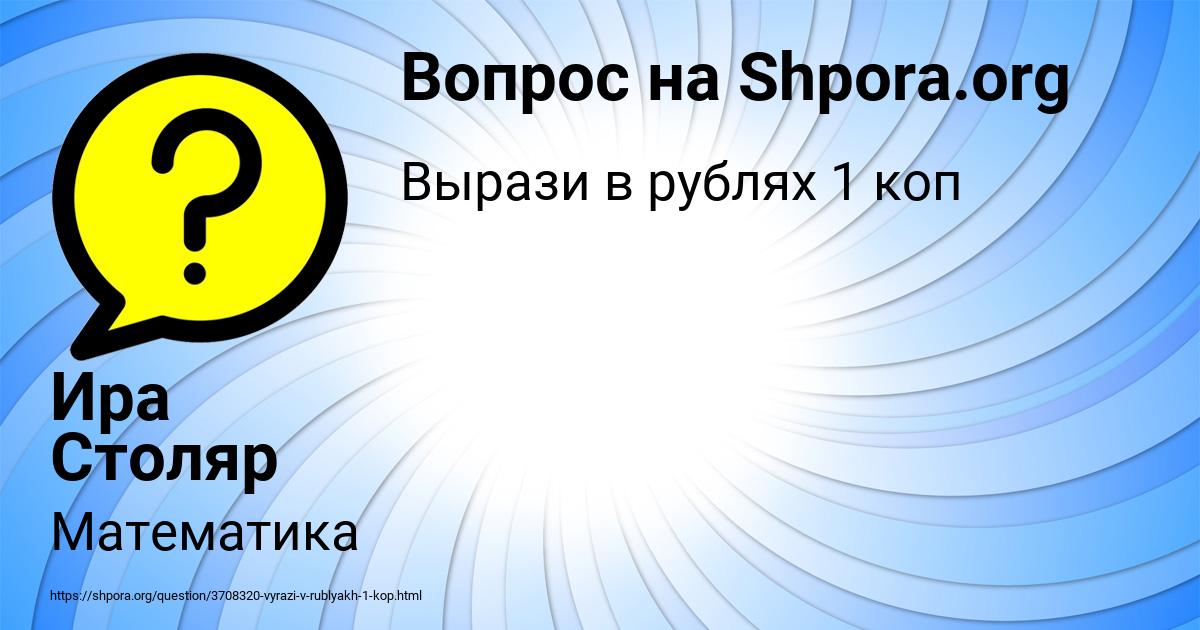 Картинка с текстом вопроса от пользователя Ира Столяр