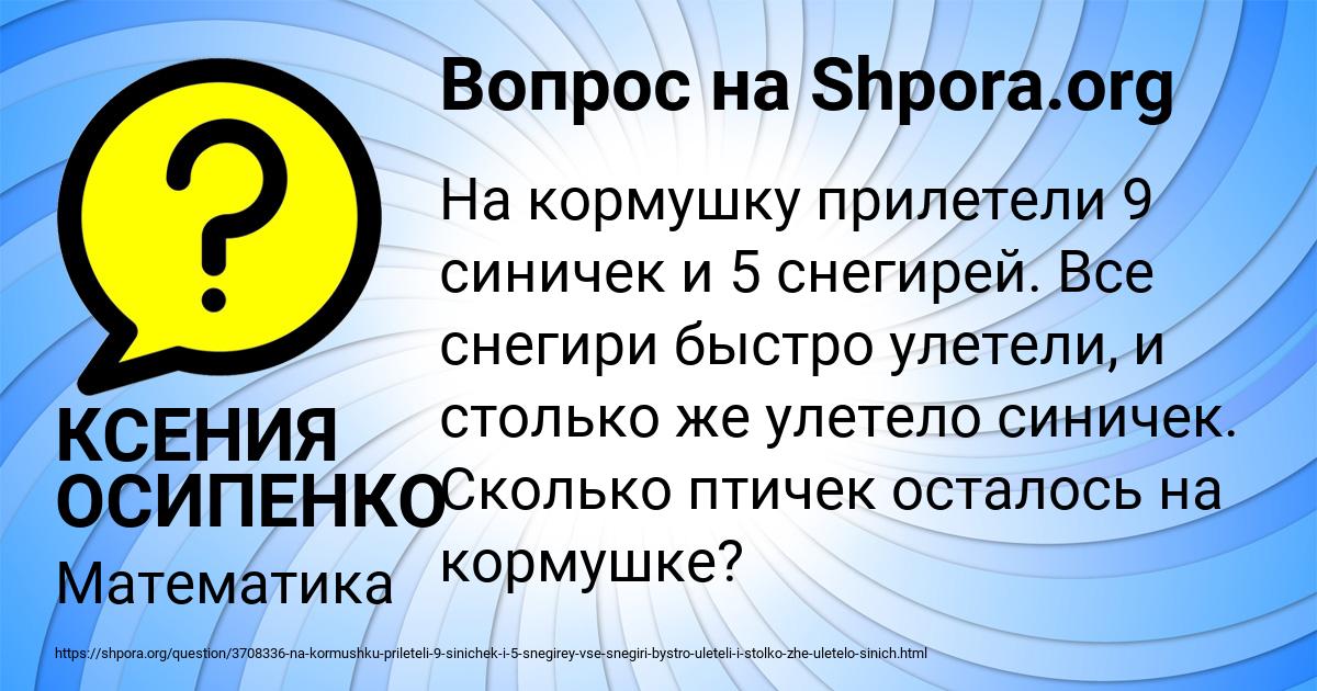 Картинка с текстом вопроса от пользователя КСЕНИЯ ОСИПЕНКО