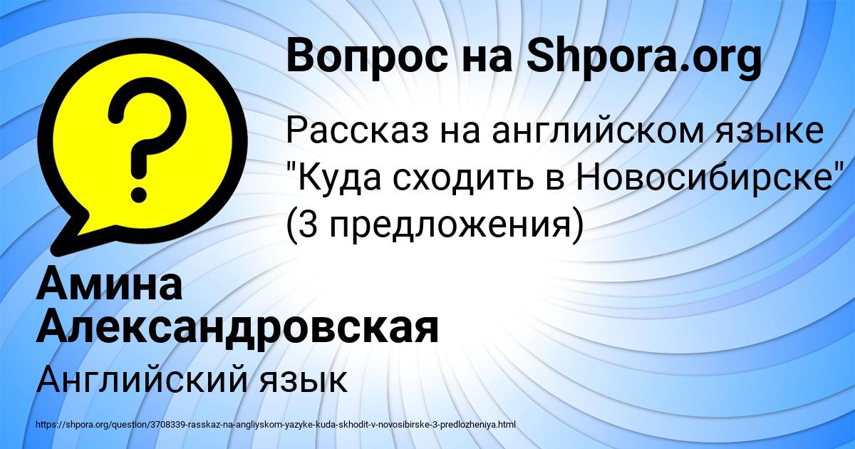 Картинка с текстом вопроса от пользователя Амина Александровская