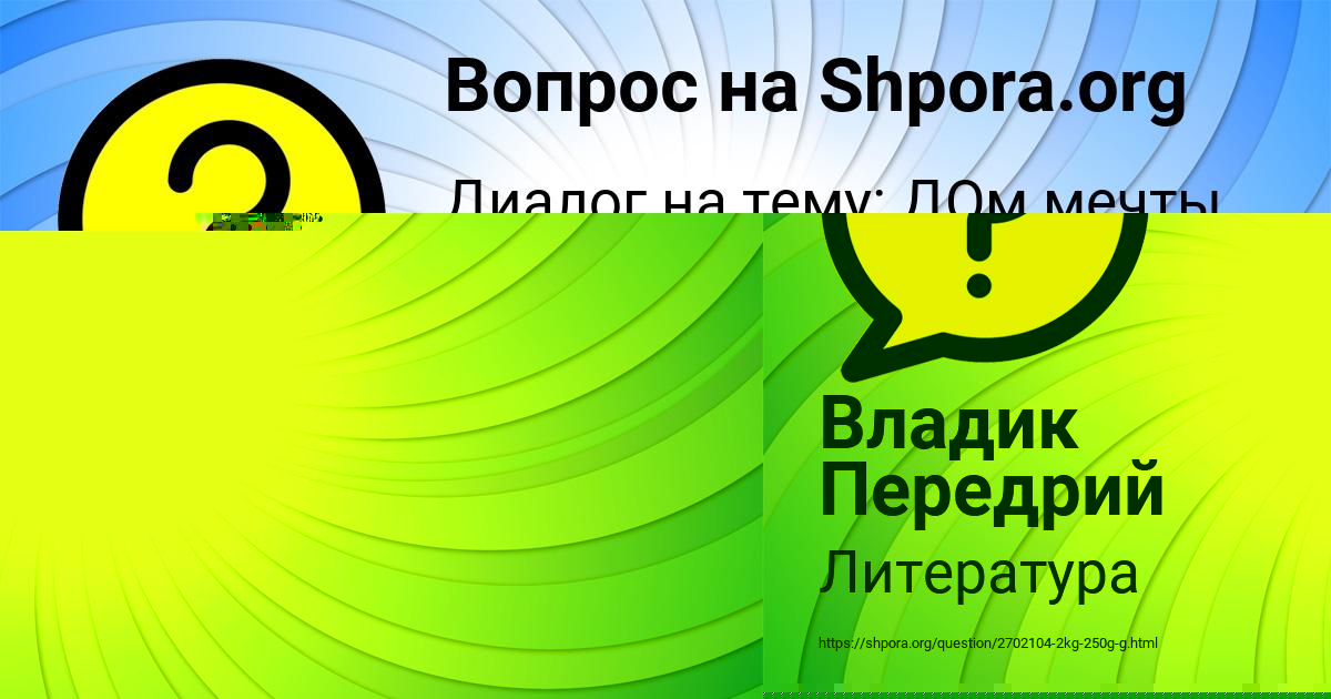 Картинка с текстом вопроса от пользователя Окси Кочкин