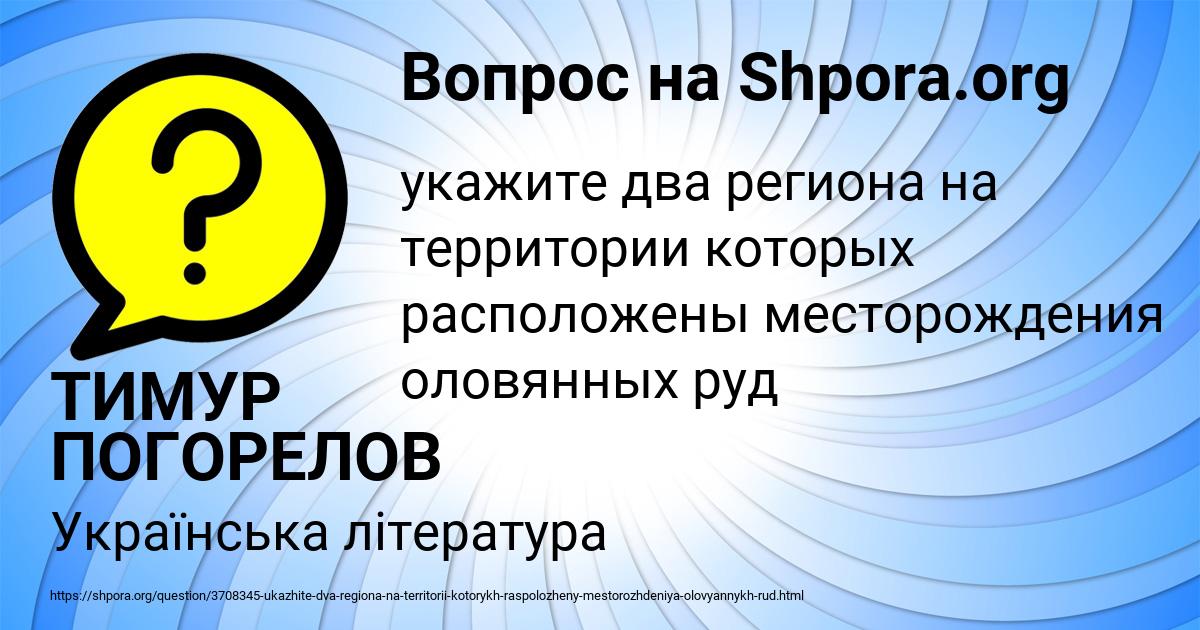 Картинка с текстом вопроса от пользователя ТИМУР ПОГОРЕЛОВ