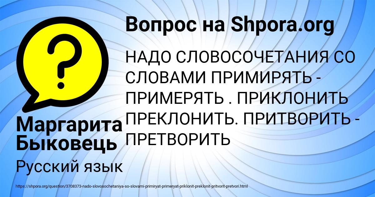 Картинка с текстом вопроса от пользователя Маргарита Быковець
