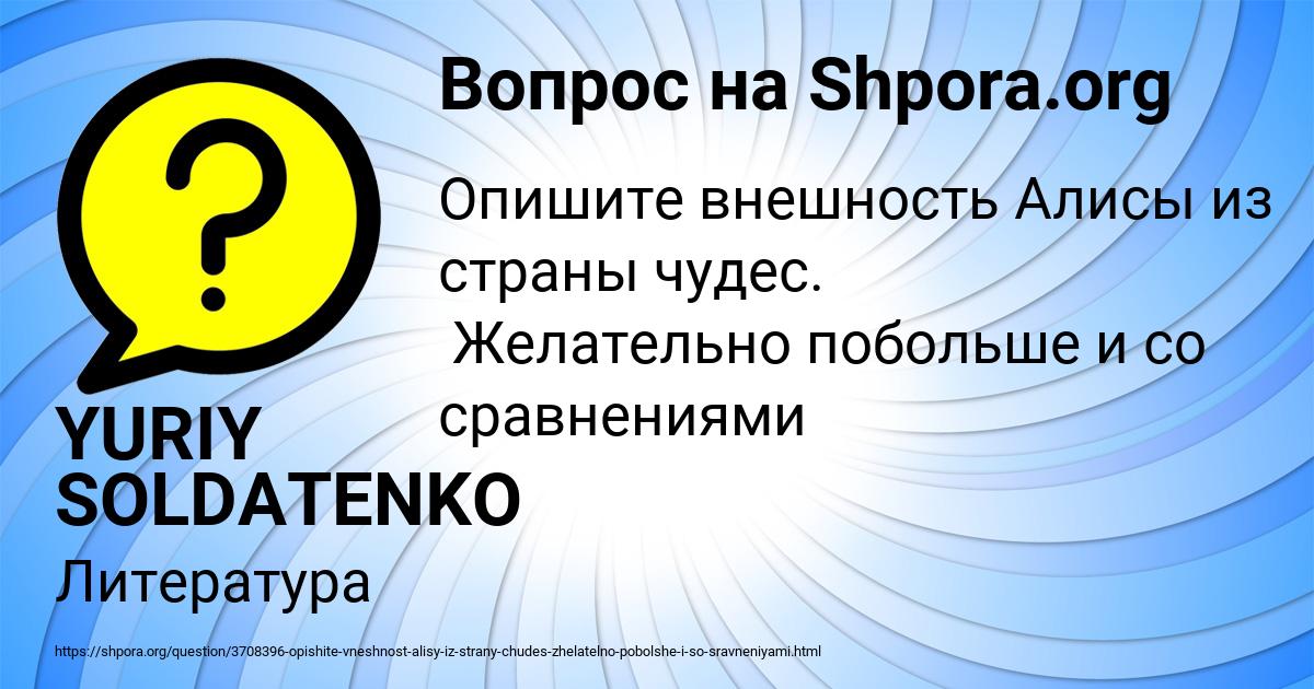 Картинка с текстом вопроса от пользователя YURIY SOLDATENKO