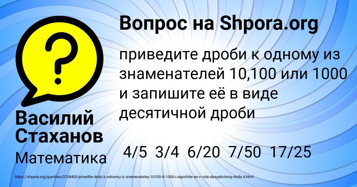 Картинка с текстом вопроса от пользователя Василий Стаханов