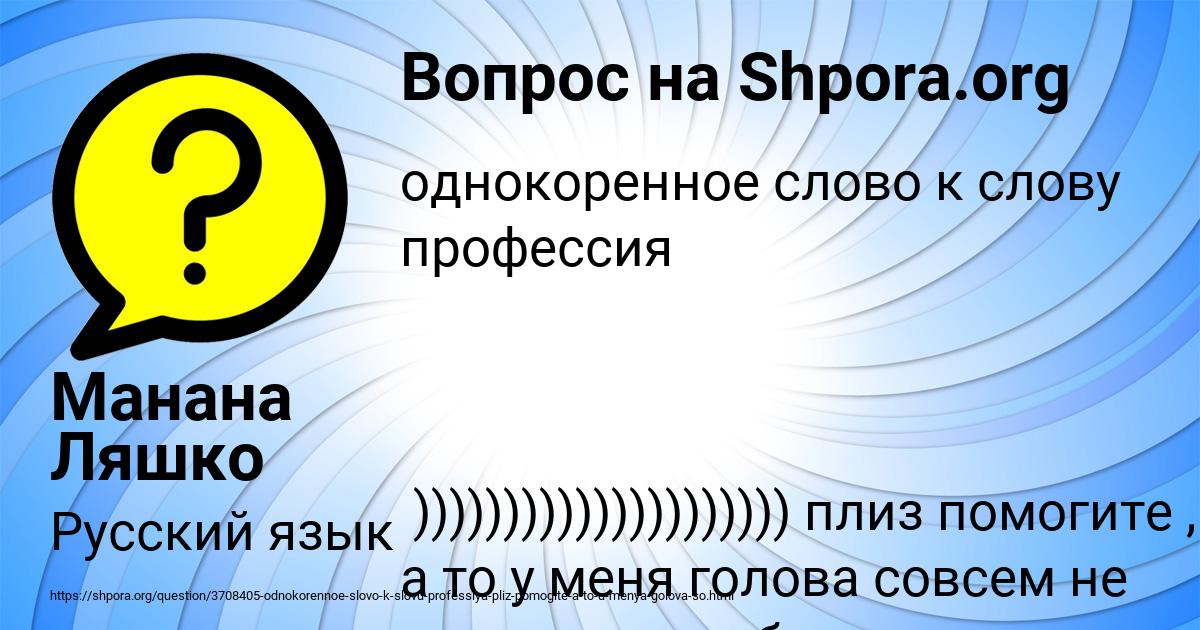 Картинка с текстом вопроса от пользователя Манана Ляшко