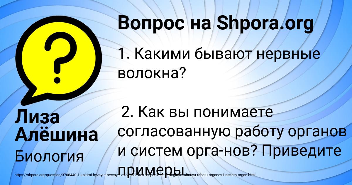 Картинка с текстом вопроса от пользователя Лиза Алёшина