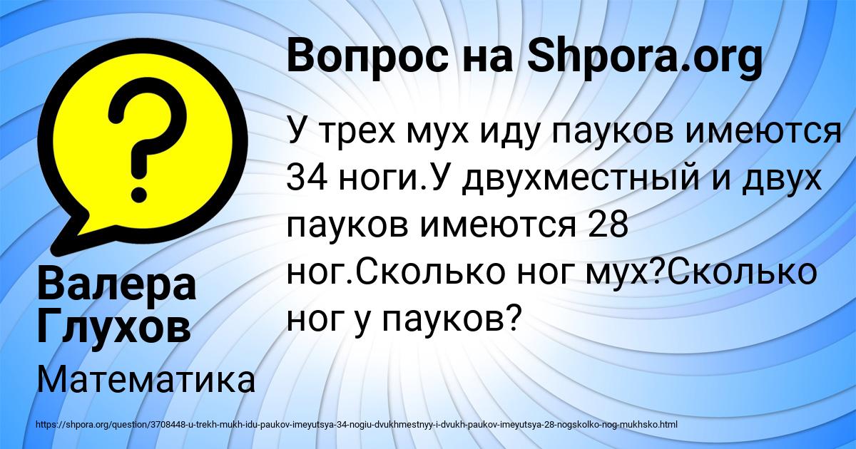 Картинка с текстом вопроса от пользователя Валера Глухов