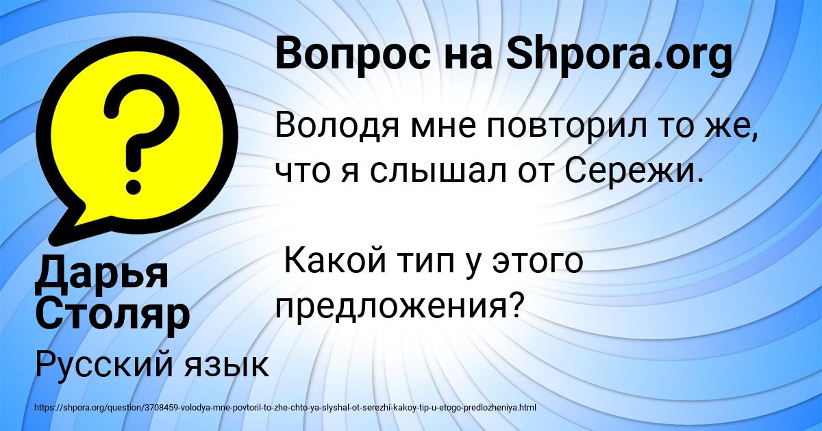 Картинка с текстом вопроса от пользователя Дарья Столяр