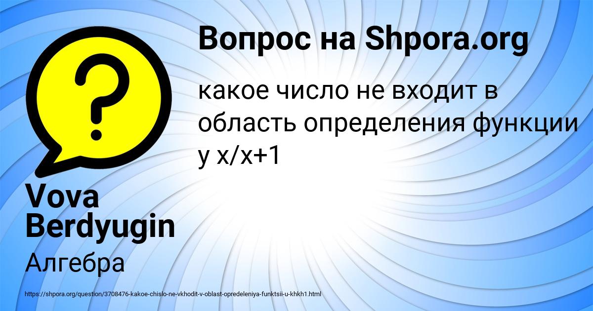 Картинка с текстом вопроса от пользователя Vova Berdyugin