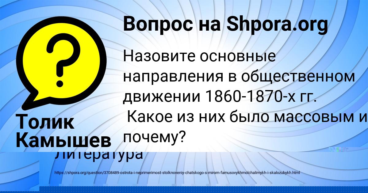 Картинка с текстом вопроса от пользователя САШКА ГРУЗИНОВ