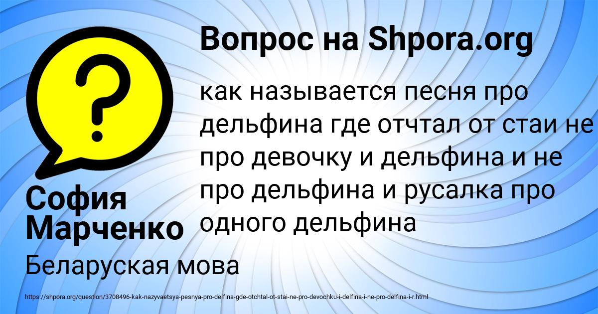 Картинка с текстом вопроса от пользователя София Марченко