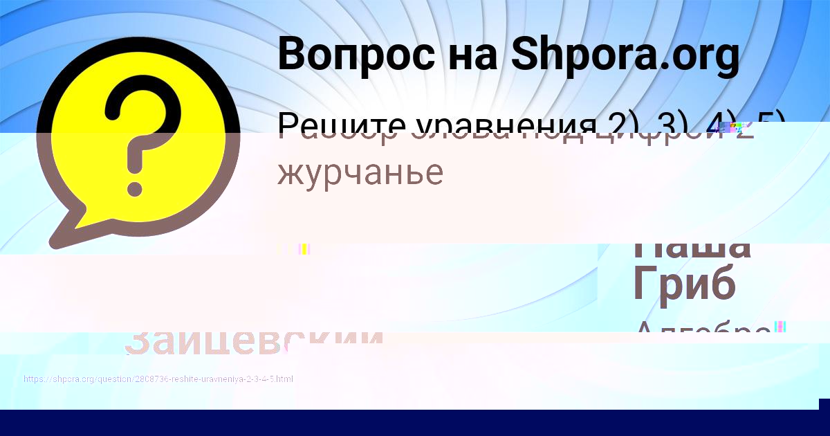 Картинка с текстом вопроса от пользователя Александра Зайцевский