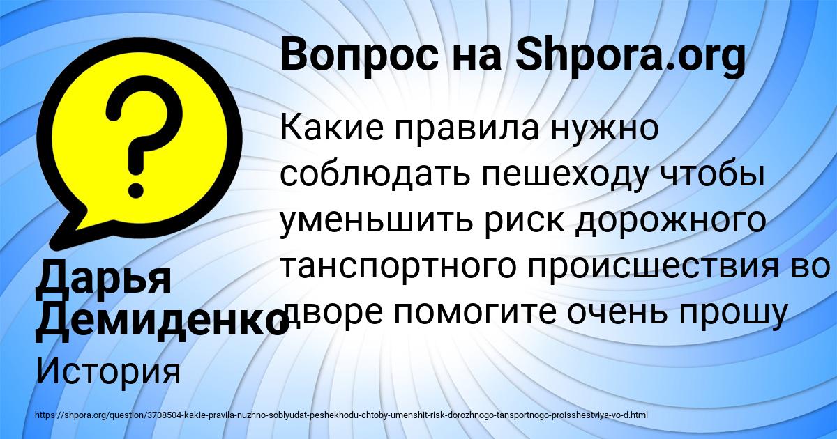 Картинка с текстом вопроса от пользователя Дарья Демиденко