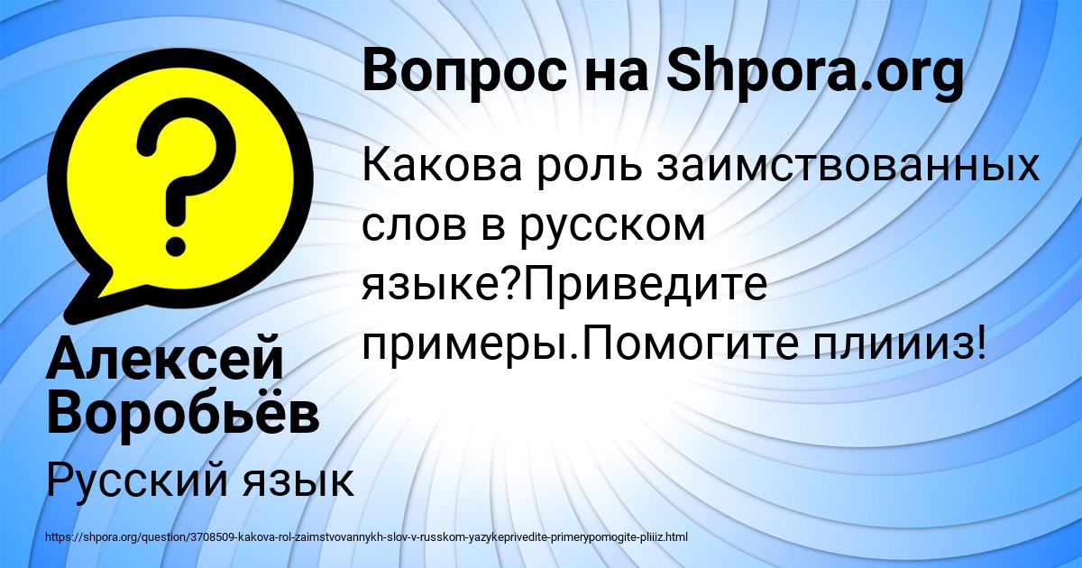 Картинка с текстом вопроса от пользователя Алексей Воробьёв