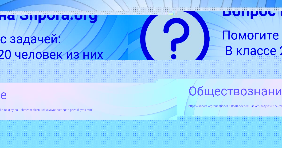 Картинка с текстом вопроса от пользователя РУЗАНА АНТИПИНА
