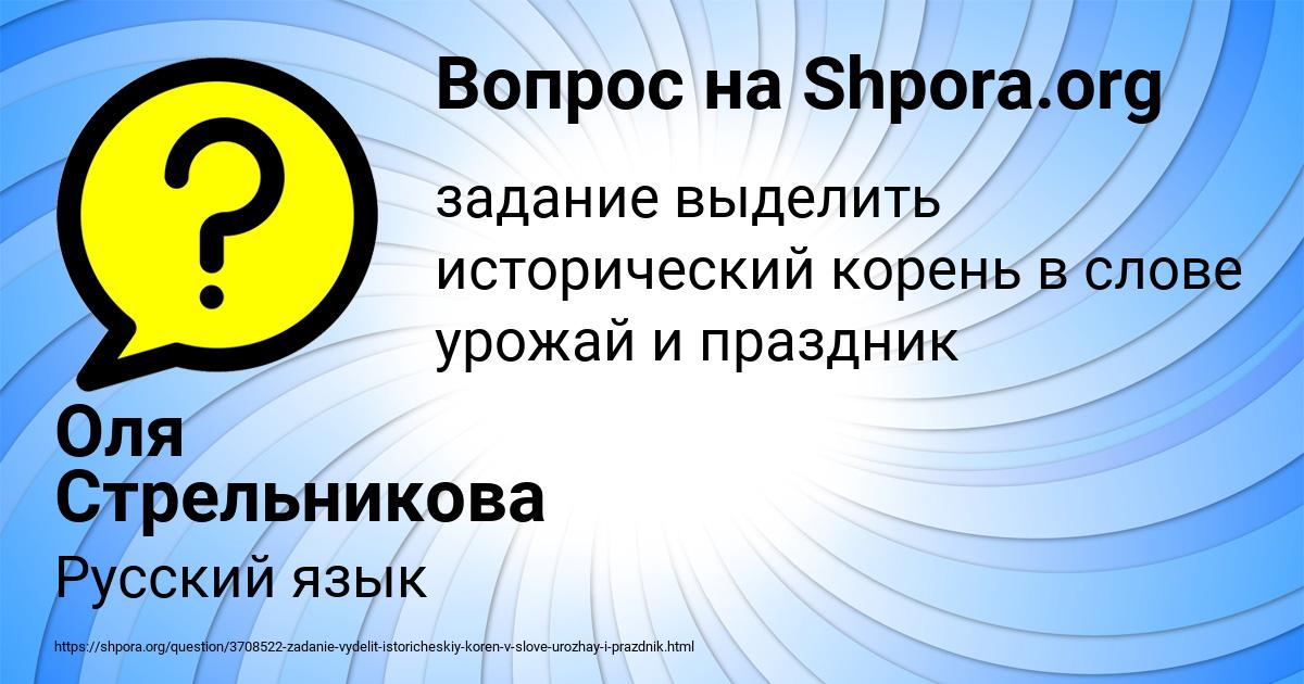 Картинка с текстом вопроса от пользователя Оля Стрельникова