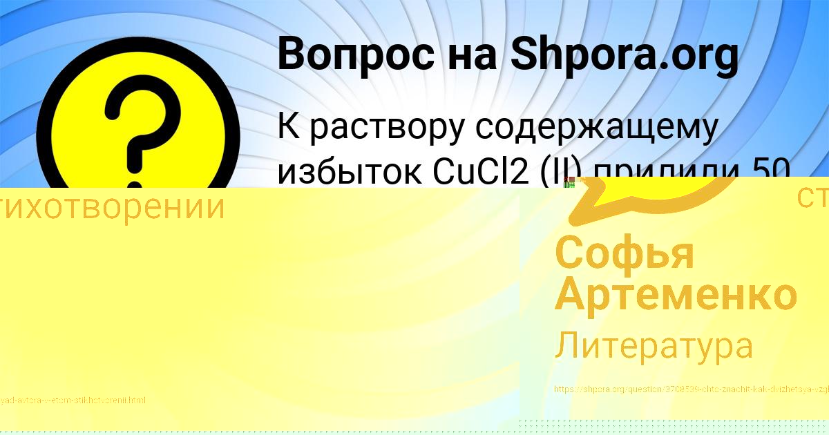 Картинка с текстом вопроса от пользователя Софья Артеменко