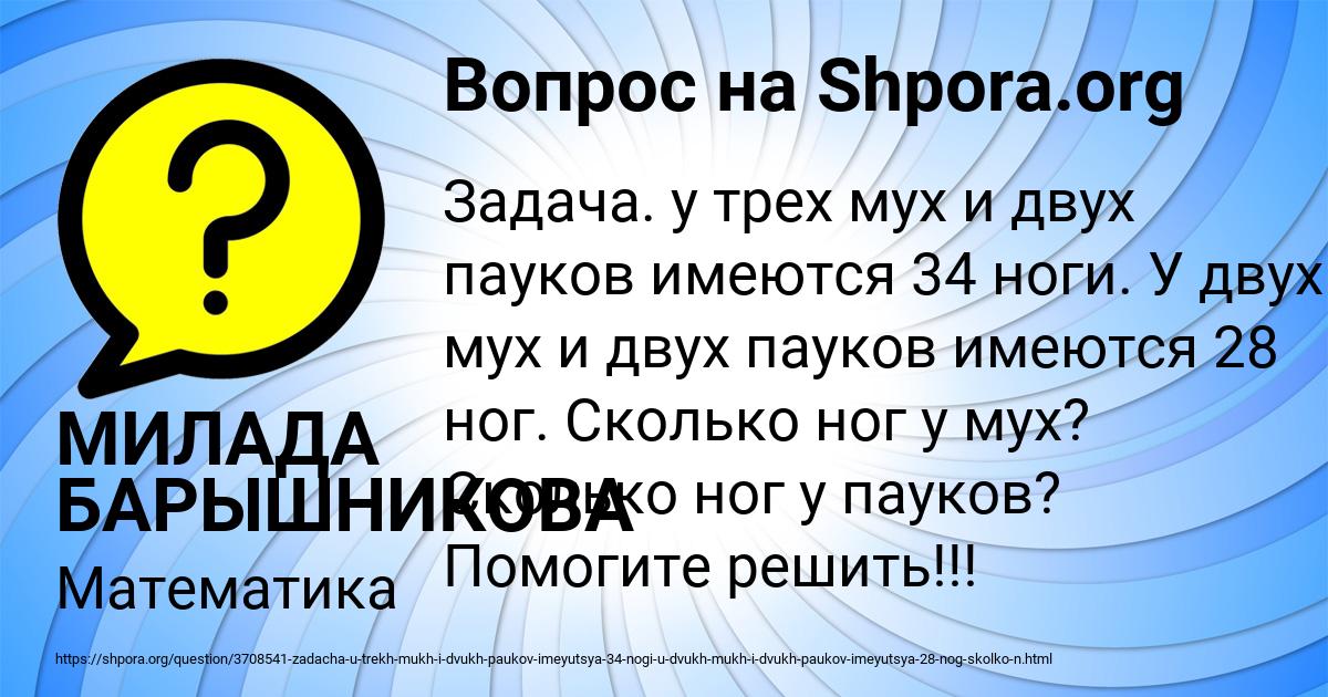 Картинка с текстом вопроса от пользователя МИЛАДА БАРЫШНИКОВА