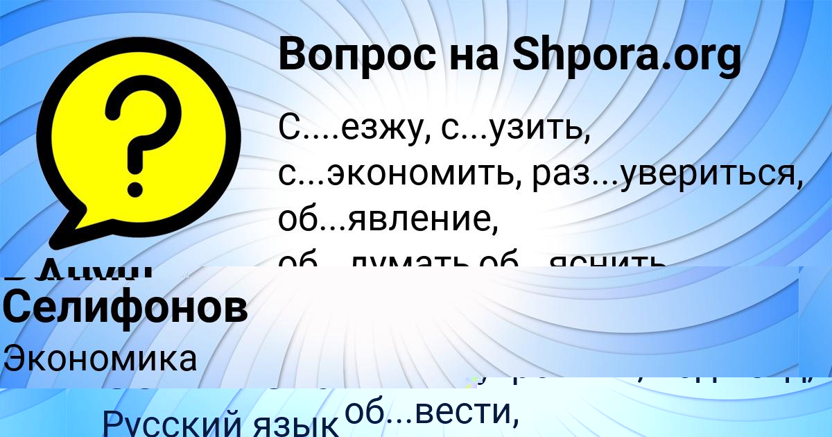 Картинка с текстом вопроса от пользователя Ануш Сотникова