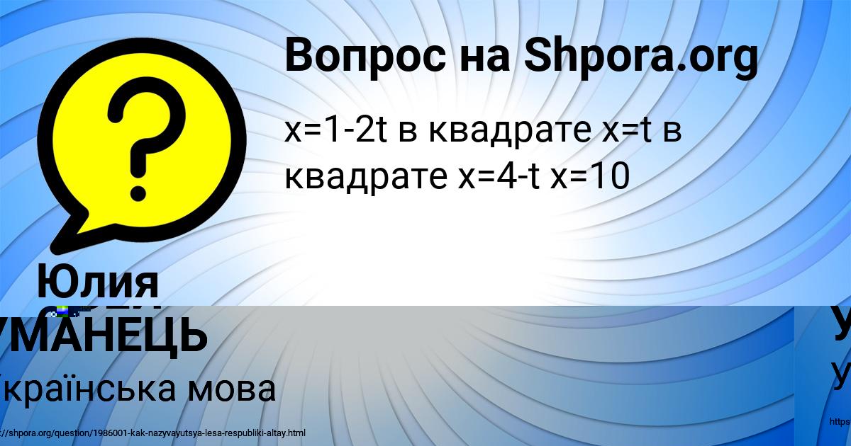 Картинка с текстом вопроса от пользователя КАМИЛЬ ИВАНОВ