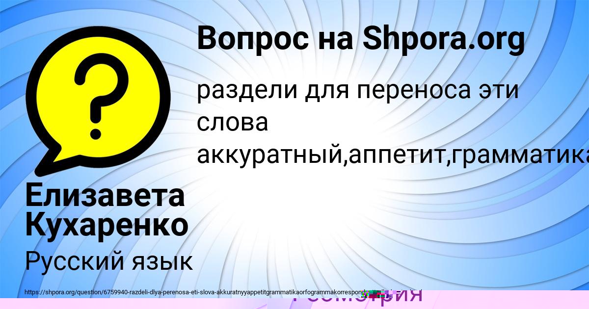 Картинка с текстом вопроса от пользователя АЛЕКСАНДРА СТЕПАНЕНКО