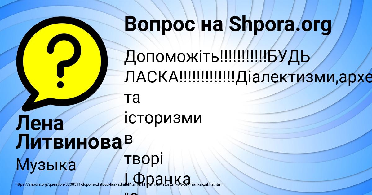 Картинка с текстом вопроса от пользователя Лена Литвинова