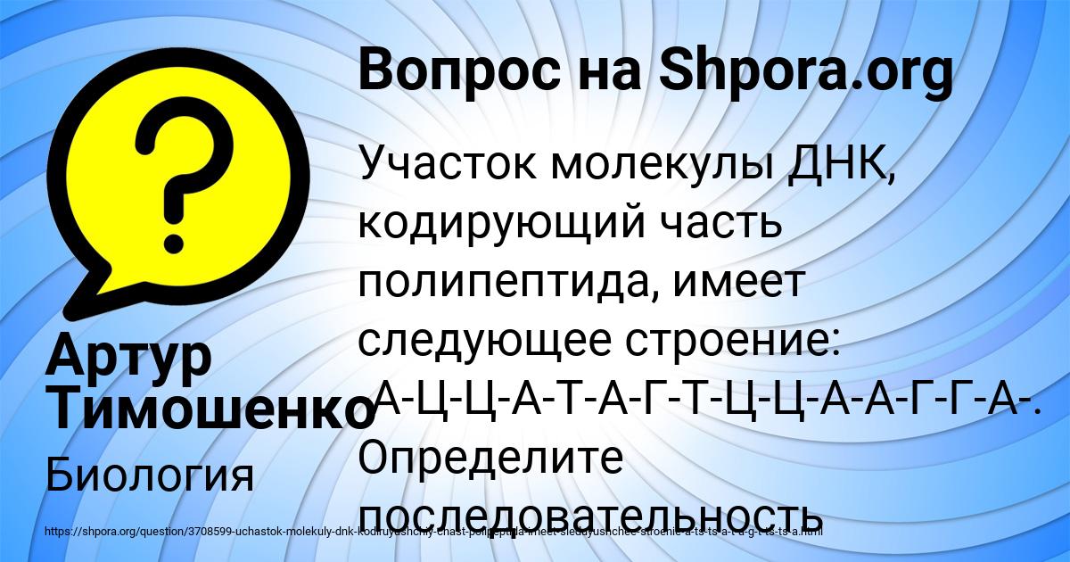Картинка с текстом вопроса от пользователя Артур Тимошенко